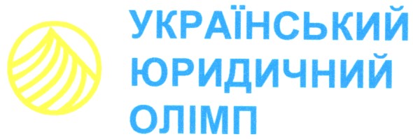 український