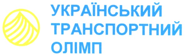 транспортний