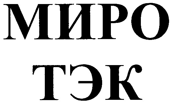 миро