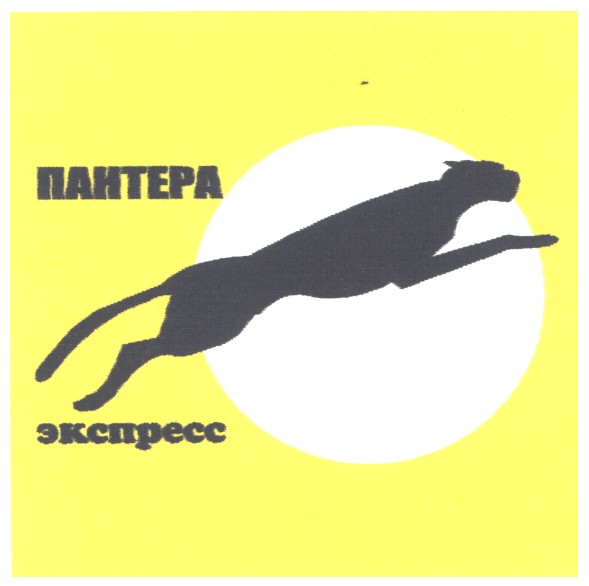 экспресс