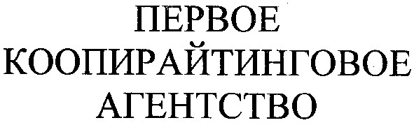 коопирайтинговое