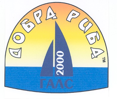 добра риба