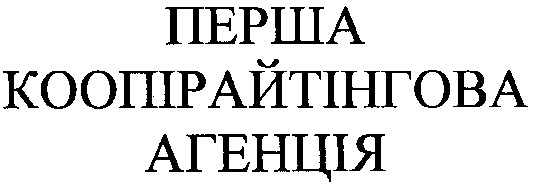 коопірайтінгова