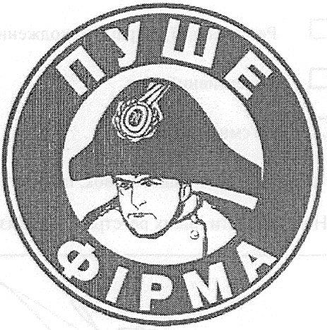 фірма