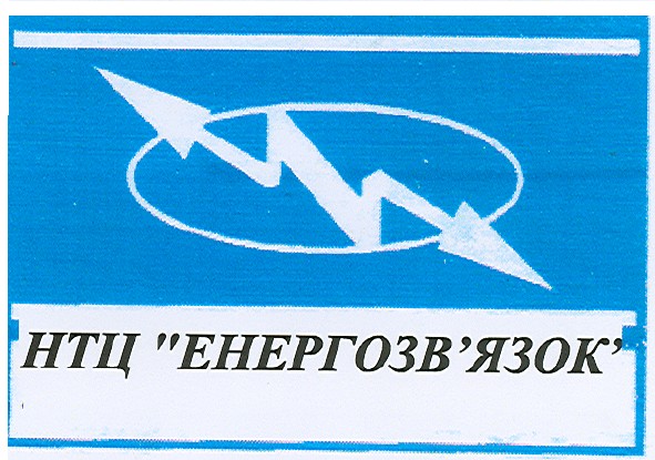 нтц енергозв`язок