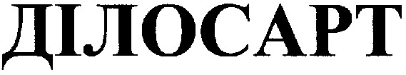 ділосарт