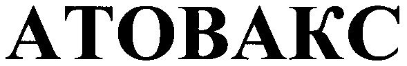 atobakc