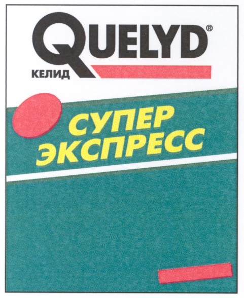 супер экспресс