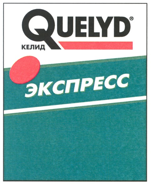экспресс