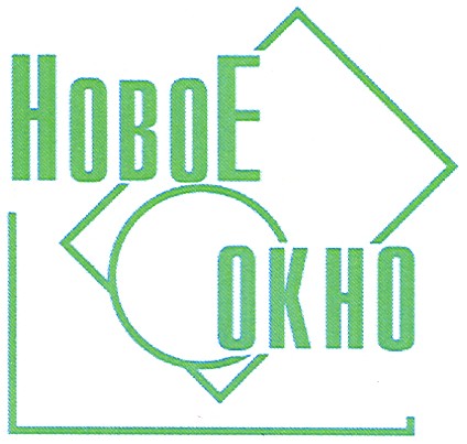 новое окно
