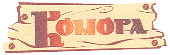 komopa