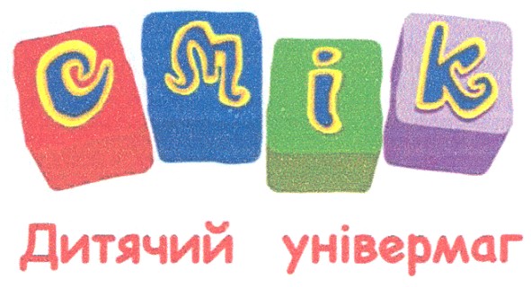 дитячий універмаг