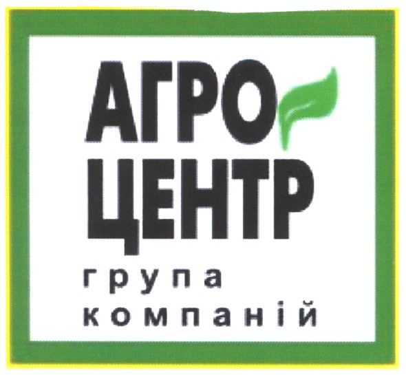 агроцентр