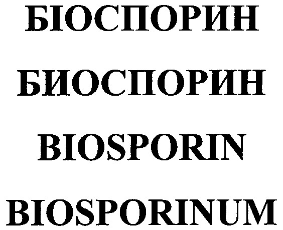 biosporinum