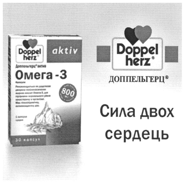 сила двох сердець