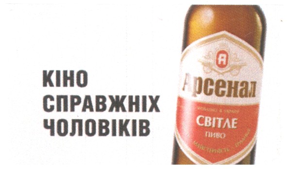 світле пиво