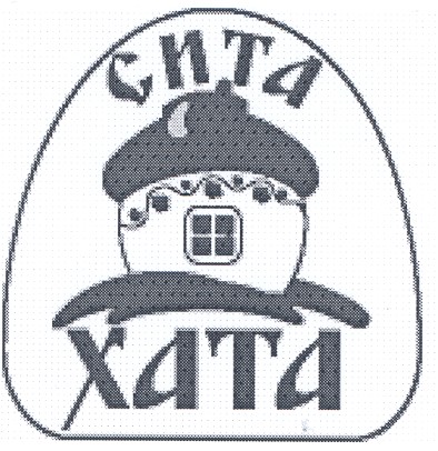 сита