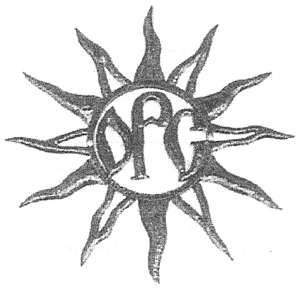 орс