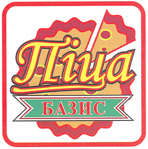 базис