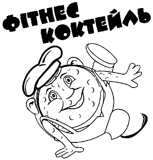 коктейль