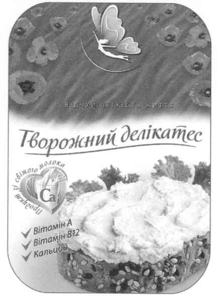 продукт із свіжого молока