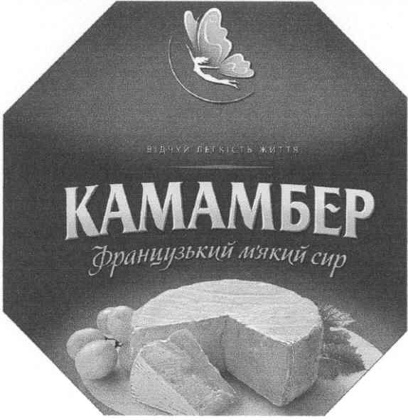 французький м`який сир