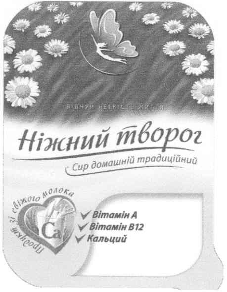продукт із свіжого молока