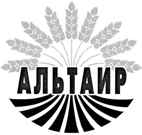 альтаир