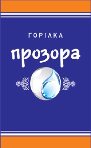 горілка