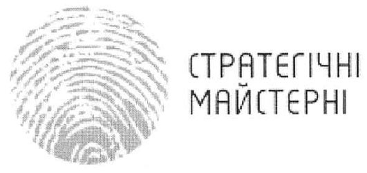 стратегічні