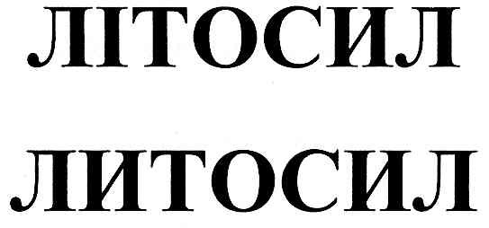 літосил