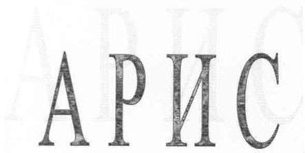 apuc