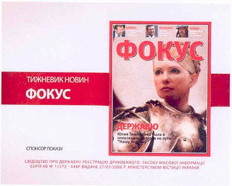 тижневик новин