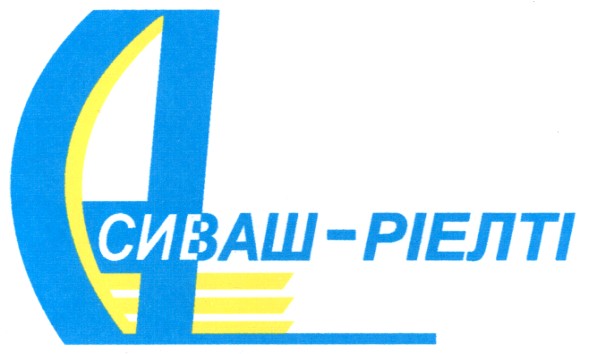 сиваш-ріелті