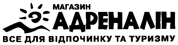 все для відпочинку та туризму