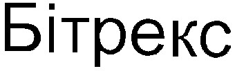 бітрекс