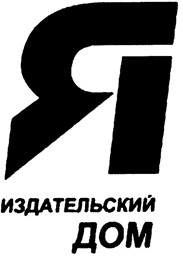 издательский