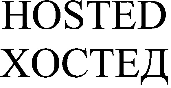 hosted