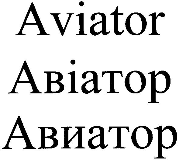 aviator