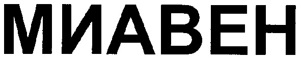 миавен