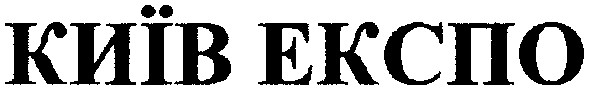 київ експо