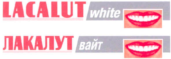 лакалут