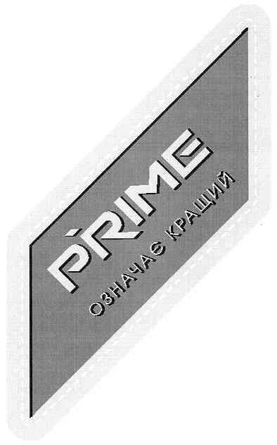 означає кращий