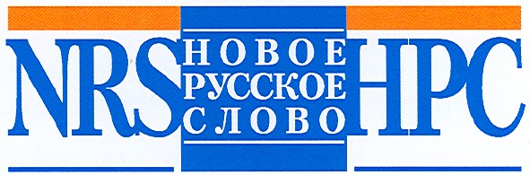 русское