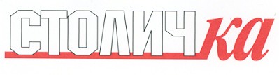 столичка