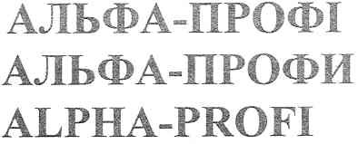 alpha-profi