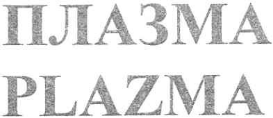 plazma