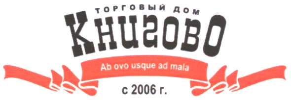 ab ovo usque ad mala