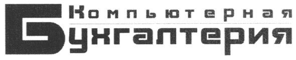 компьютерная