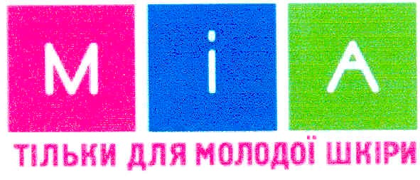 тільки для молодої шкіри